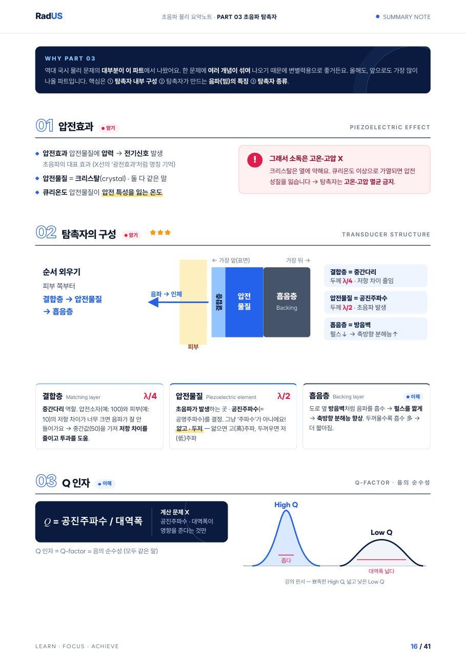 물리 노트 본문