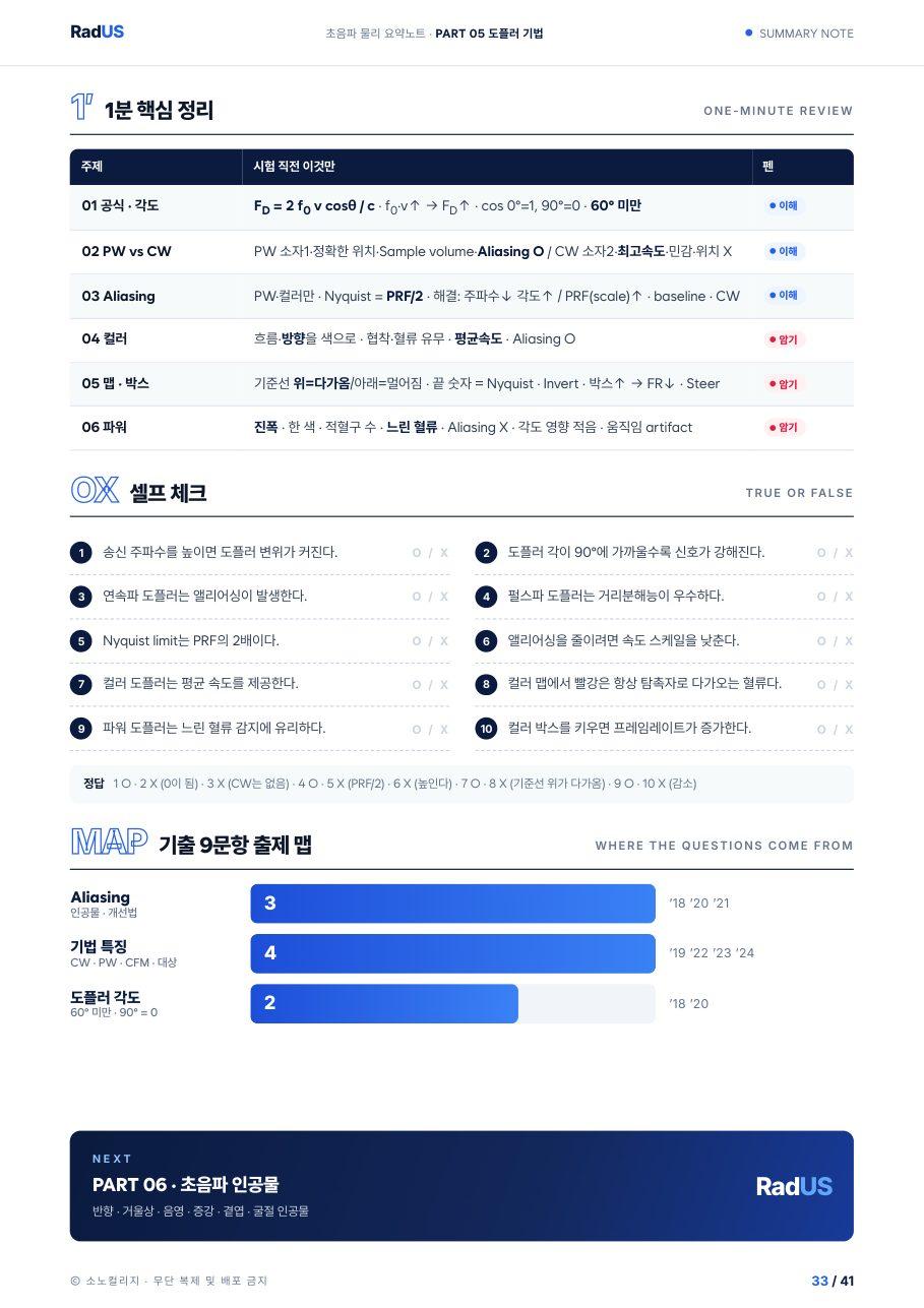 복습 페이지
